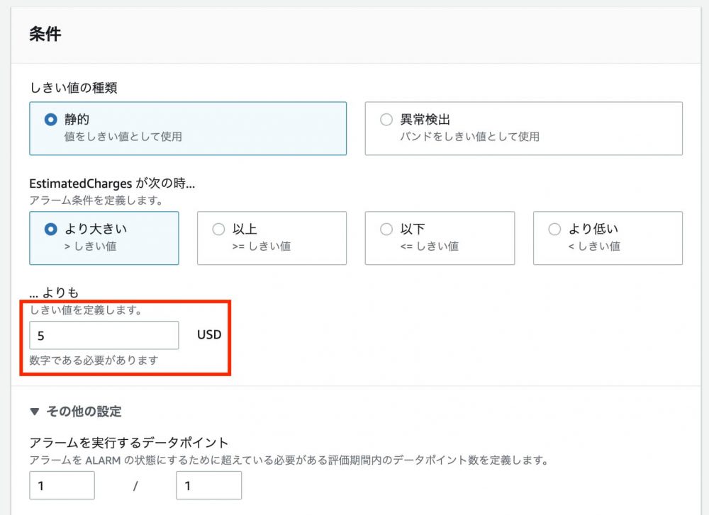 Amazon LightsailでWordPress構築 – AWSセキュリティ設定編